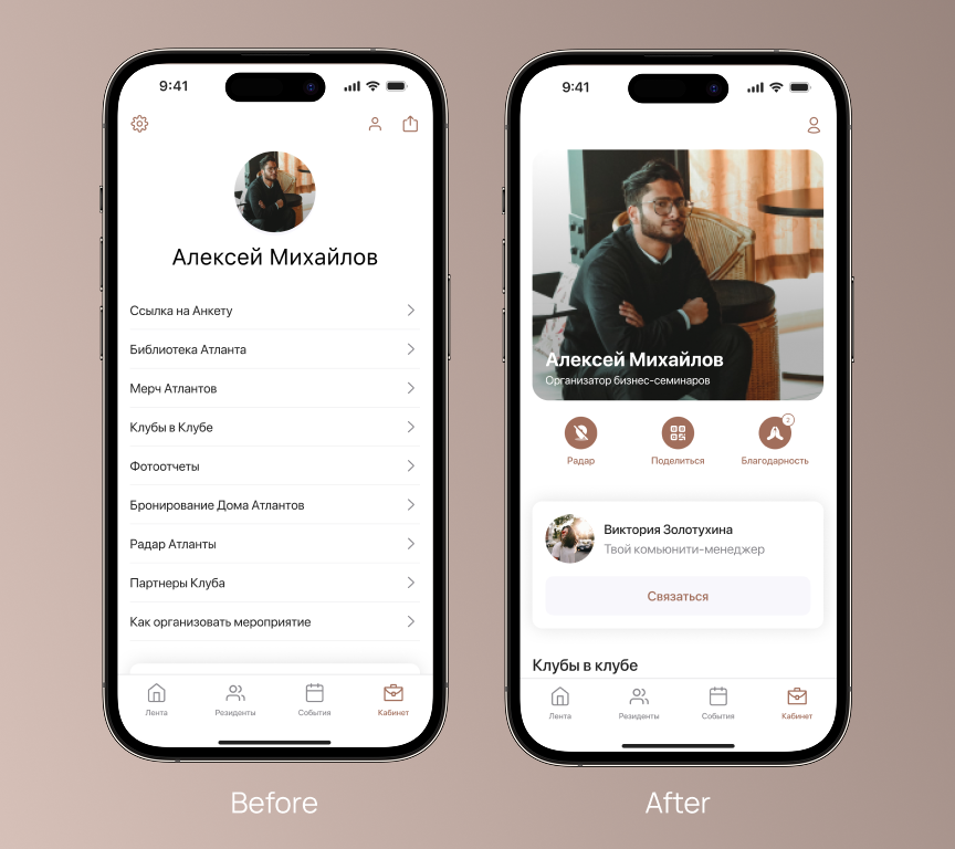 Личный кабинет и анкета резидента